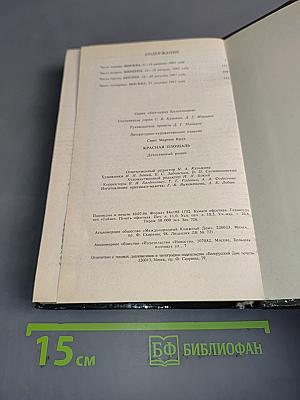 Красная площадь