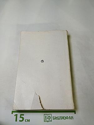 Архипелаг ГУЛАГ. Том первый