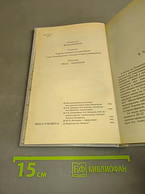 Блокада рассекреченная