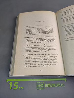 Блокада рассекреченная