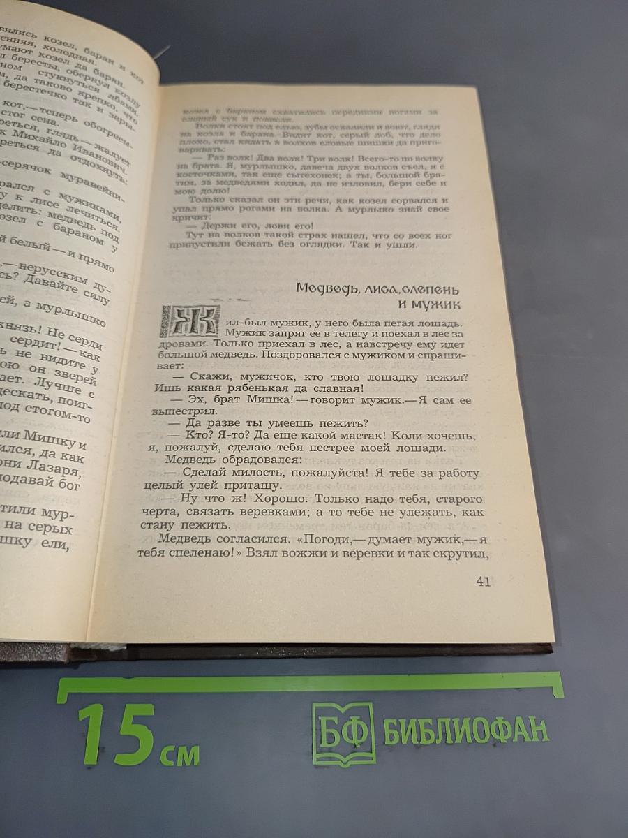 Народные русские сказки