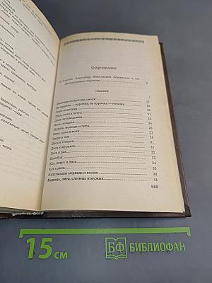 Народные русские сказки
