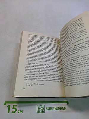 Крах операции «Фокус»