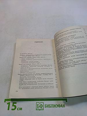 Крах операции «Фокус»