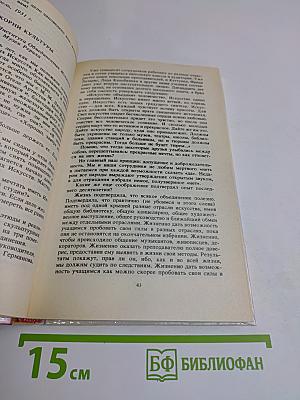 Держава света. Священный дозор