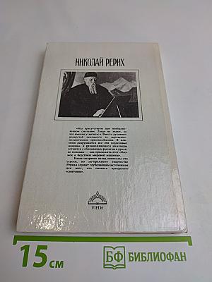 Держава света. Священный дозор