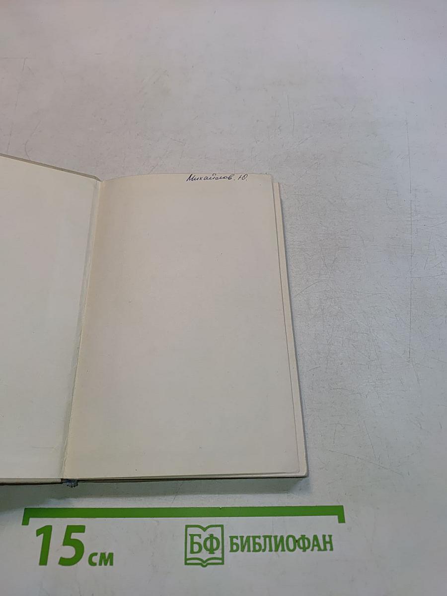 Справочник по элементарной физике