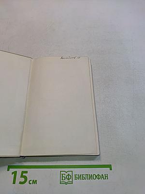 Справочник по элементарной физике