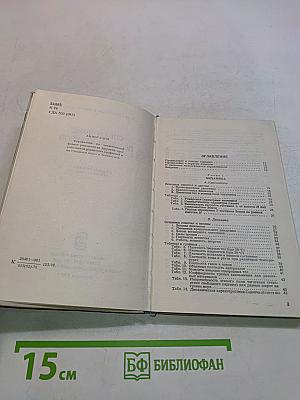 Справочник по элементарной физике