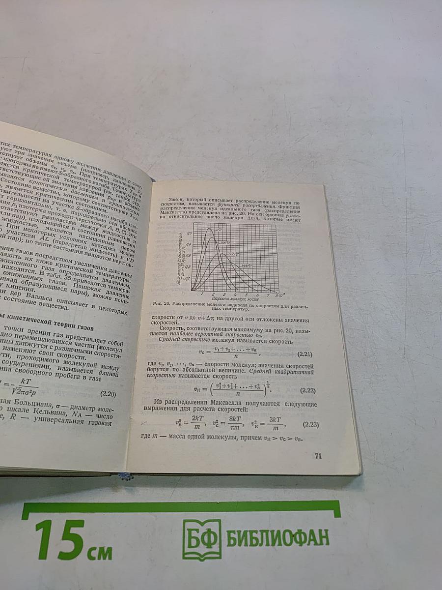 Справочник по элементарной физике