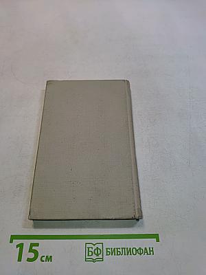 Справочник по элементарной физике