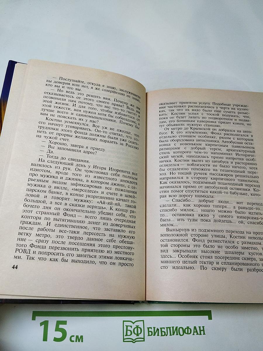 Империя. Виват император!