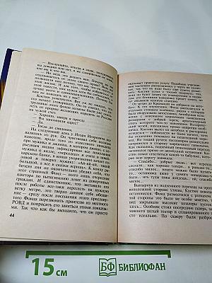 Империя. Виват император!