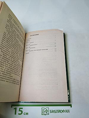 Империя. Виват император!