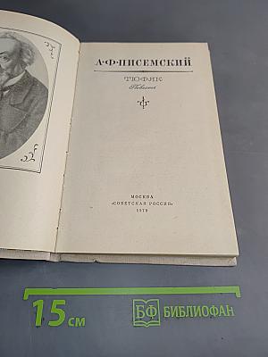 Тюфяк