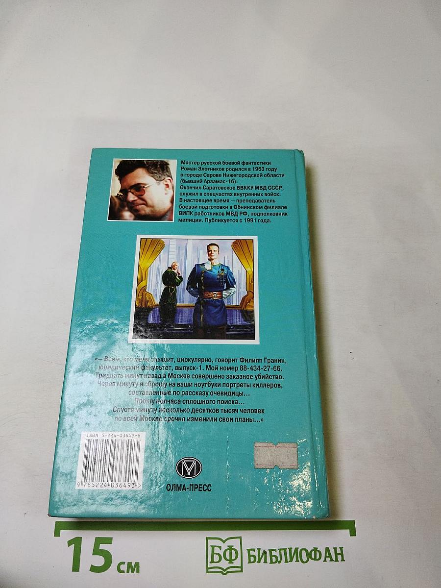 Империя. Виват император!