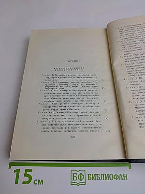 Собрание сочинений. Том третий. Посмертные записки Пиквикского клуба
