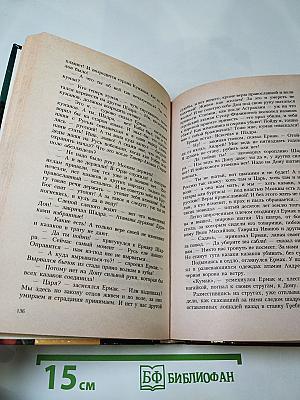 Атаман Ермак со товарищи