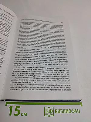 Философия жизни. Исповедимый путь к богочеловечности