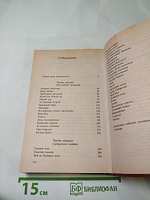 Атаман Ермак со товарищи