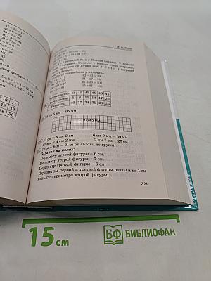 Все домашние работы. 2 класс
