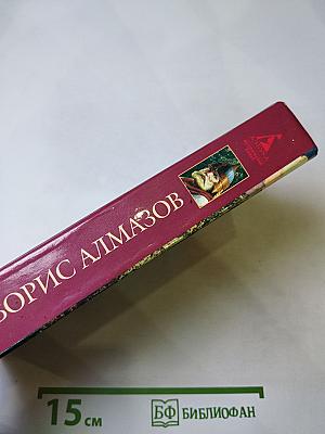 Атаман Ермак со товарищи