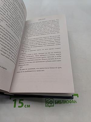 Список гостей