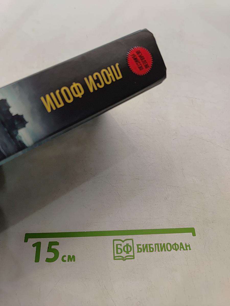 Список гостей