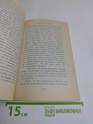 О слышании и делании