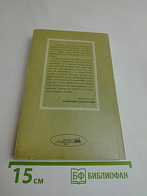 О слышании и делании