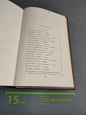 Оноре Бальзак. Очерки. Литературно-критические статьи. Избранные письма. Том 15