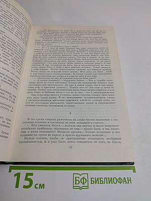Повести. Колесо времени