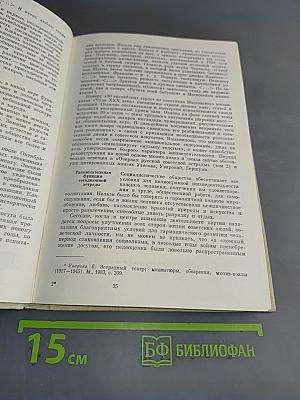 Эстрада. Проблемы, теории и методики