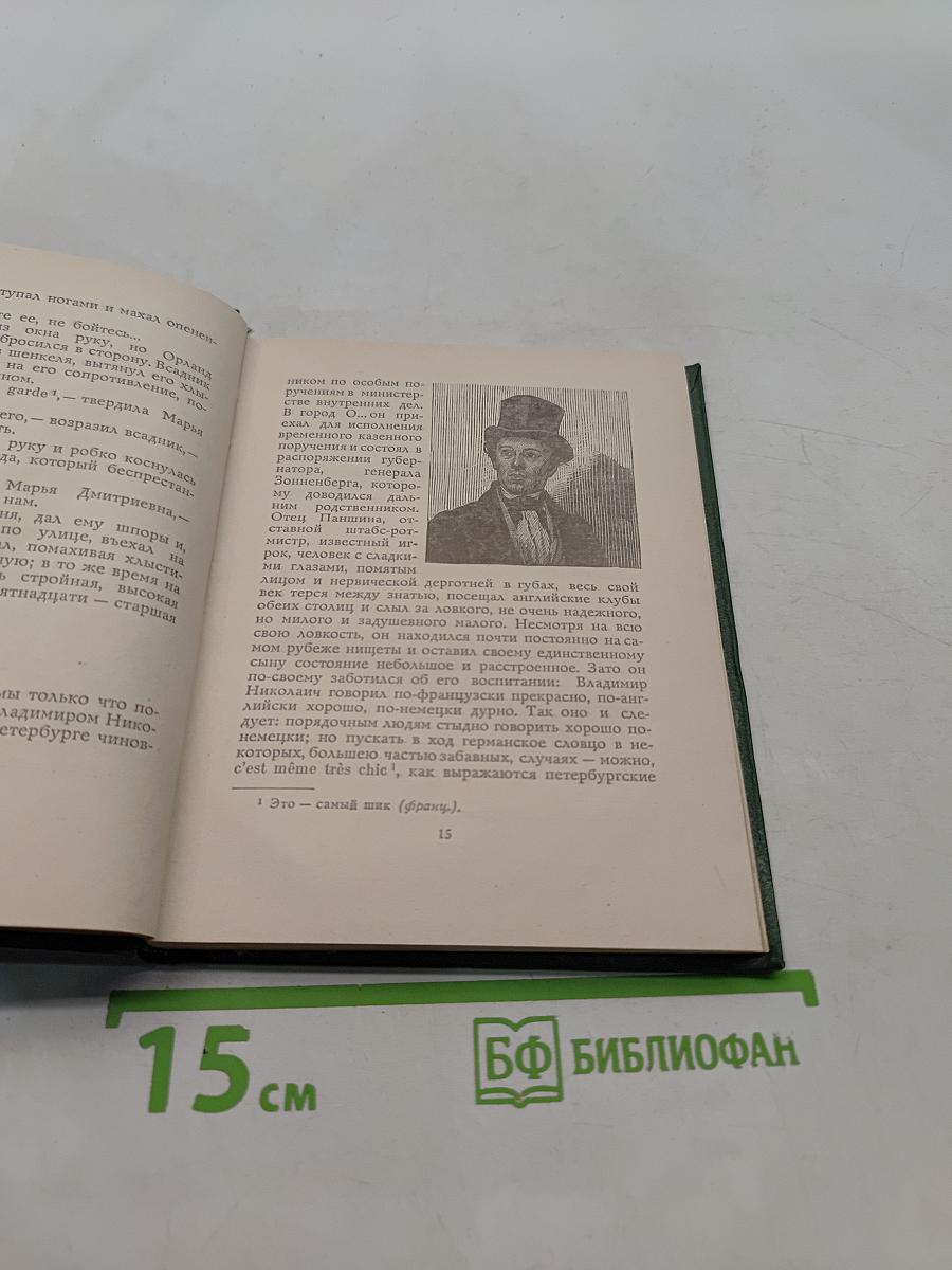 Дворянское гнездо