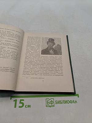 Дворянское гнездо