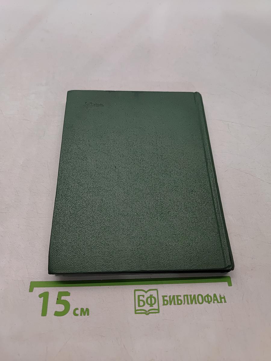 Дворянское гнездо