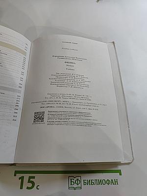 Физика 9 класс
