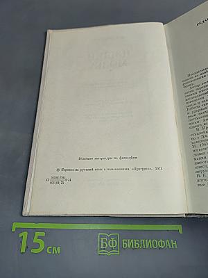 Языки мозга