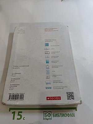 Физика 9 класс