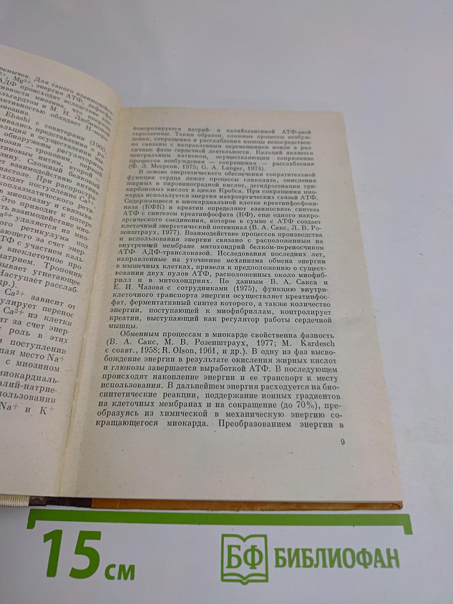 Кардиодинамические фазовые синдромы