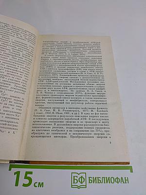 Кардиодинамические фазовые синдромы