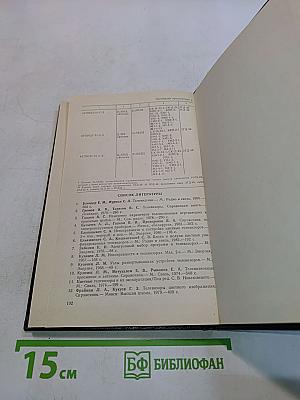 Справочник. Узлы телевизионных приемников