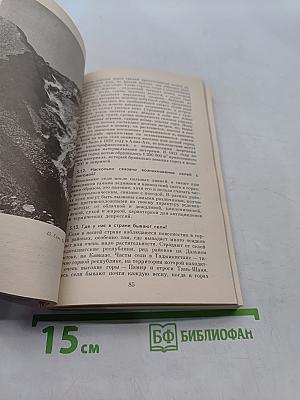 Вопросы о погоде