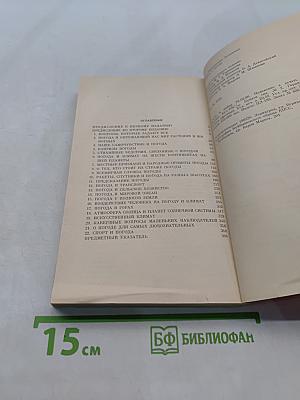 Вопросы о погоде