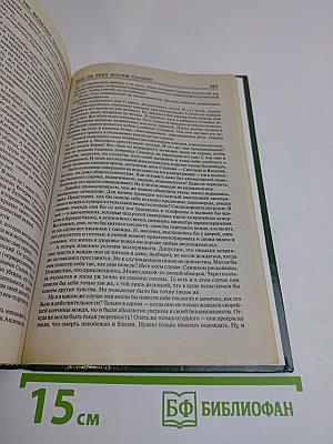 100 великих загадок истории