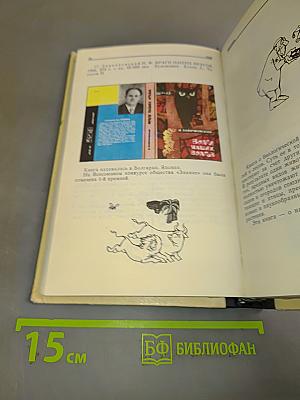 Эврика. Каталог 1965-1976