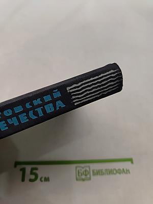 Дым Отечества