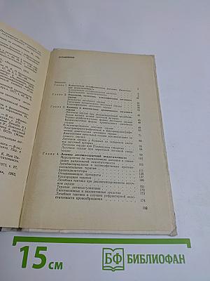 Легочно-сердечная недостаточность