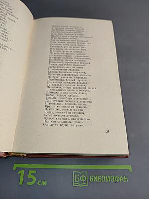 Избранные произведения. Том 2