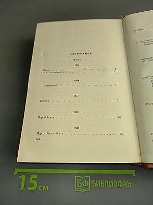 Избранные произведения. Том 2